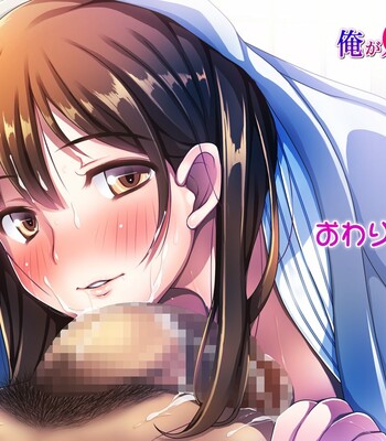 Ore ga Hitozuma to Yatta Hanashi – Oretsuma – comic porn sex 844