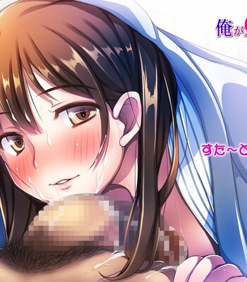 Ore ga Hitozuma to Yatta Hanashi – Oretsuma – comic porn sex 845