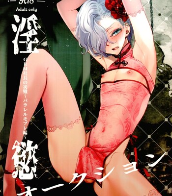 Porn Comics - yu ri