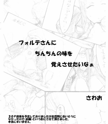 [音筋遊戯/Onkin Yuugi (さわお/Sawao)] 実食フォルテさん ＜前＞/Jisshoku Forte-san Zen comic porn sex 17