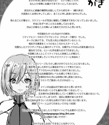 ERONA 2 Orc no Inmon ni Modaeshi Miko no Nare no Hate comic porn sex 206