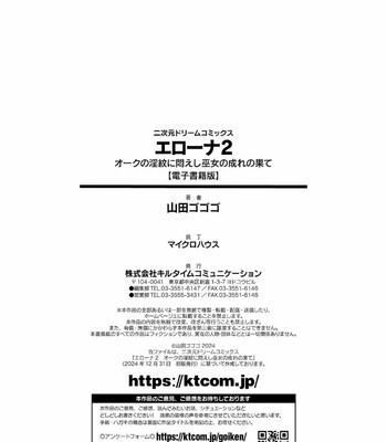 ERONA 2 Orc no Inmon ni Modaeshi Miko no Nare no Hate comic porn sex 219