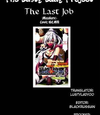 Saigo no shuugyou | the last job   {the lusty lady project} comic porn sex 9