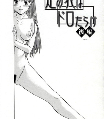 Zenra de chokuritsu hokou | walking upright naked comic porn sex 95