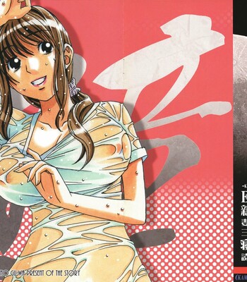 Porn Comics - [Otonano Gu-wa (Yamada Tarou (Kamei))] TABOO Hitomi Zenpen [English] [Dysuka]