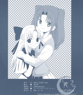 Tsukihime complex 2 “blue” comic porn sex 54