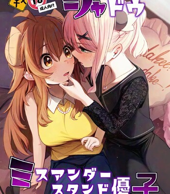Porn Comics - Buttplug Tail