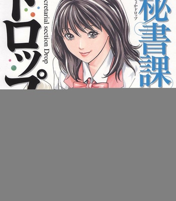 Porn Comics - Hishoka Drop Vol.2 [Eng.]
