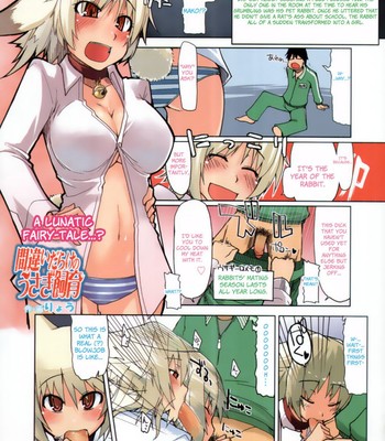 Machigai Darake no Usagi Shiiku – You’re Doing It Wrong! [UNCENSORED] comic porn thumbnail 001
