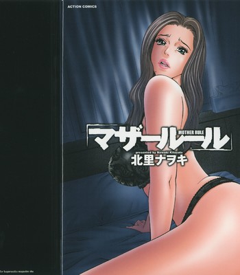 Mother Rules by Nawoki Kitazato  comic porn sex 2