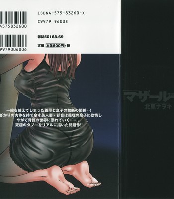 Mother Rules by Nawoki Kitazato  comic porn sex 3