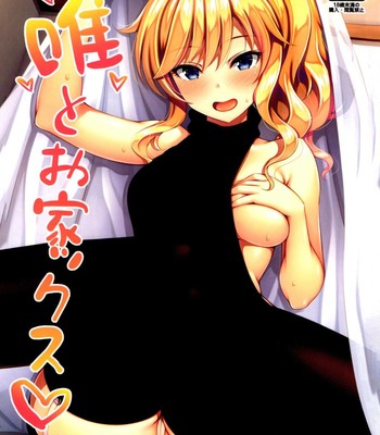 Porn Comics - yui ootsuki