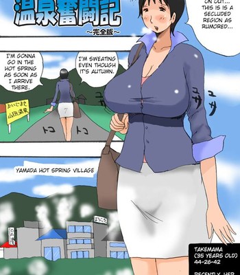 Takemama no Onsen Funtouki Kanzenban | Takemama in Hot Spring – Complete version comic porn sex 5