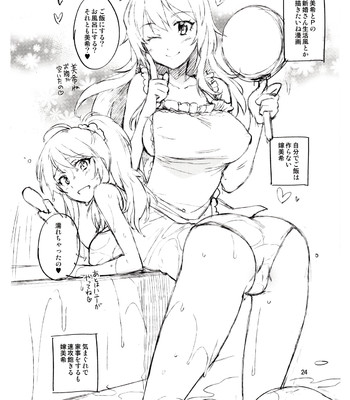 (comic1☆7) [redrop (miyamoto smoke, otsumami)] i can’t control myself because chihaya is too cute (the idolm@ster) comic porn sex 23