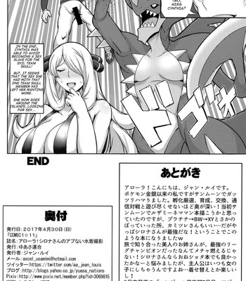 Alola! Shirona-san no Abunai Mizugi Satsuei comic porn sex 17