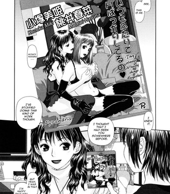 My Sisters Ch. 1-8 [UNCENSORED] comic porn sex 24