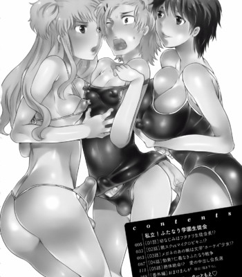 Shiritsu! Futanari Gakuen! Seitokai comic porn sex 5