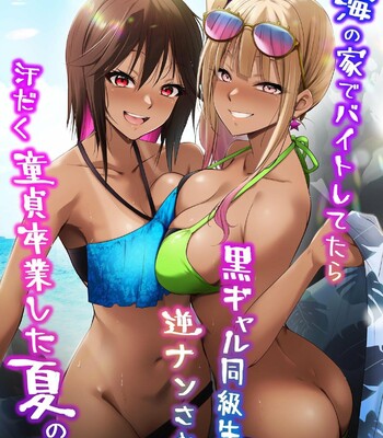 Porn Comics - Umi no Ie de Baito shitetara Kuro Gyaru Doukyuusei ni Gyaku Nan sarete Asedaku Doutei Sotsugyou shita Natsu no Hi | Was working at a Beach when Two Tanned Gals Seduced Me & Popped My Cherry on a Sweaty Summer Day