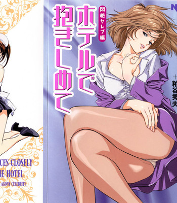 [hazuki kaoru & kasuya hideo] hotel de dakishimete vol. 2 – monzetsu celeb comic porn thumbnail 001