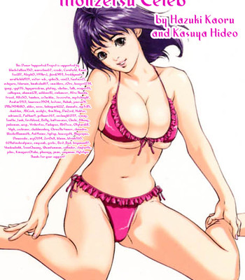 [hazuki kaoru & kasuya hideo] hotel de dakishimete vol. 2 – monzetsu celeb comic porn sex 186