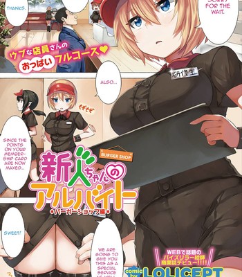 Porn Comics - Shinjin-chan no Arbeit Burger Shop Hen