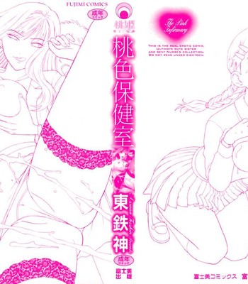 Momoiro Hokenshitsu | The Pink Infirmary [English] comic porn sex 4