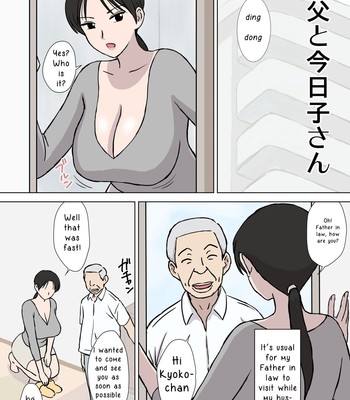 Dosukebe Oyaji to Kyouko-san [English] comic porn sex 2