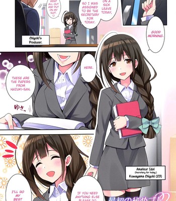 Saisho no Himegoto comic porn sex 2