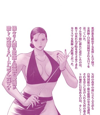 Moral hazard ～haitoku no kyoudan～ comic porn sex 228