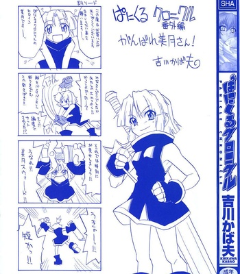 Panicle Chronicle 1-10 [english Translated] comic porn sex 4