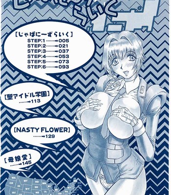 Japanese♥like ch.1-5 comic porn sex 5