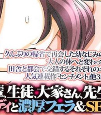 Tada koishikute, aitakute chapter 1-6 comic porn sex 6