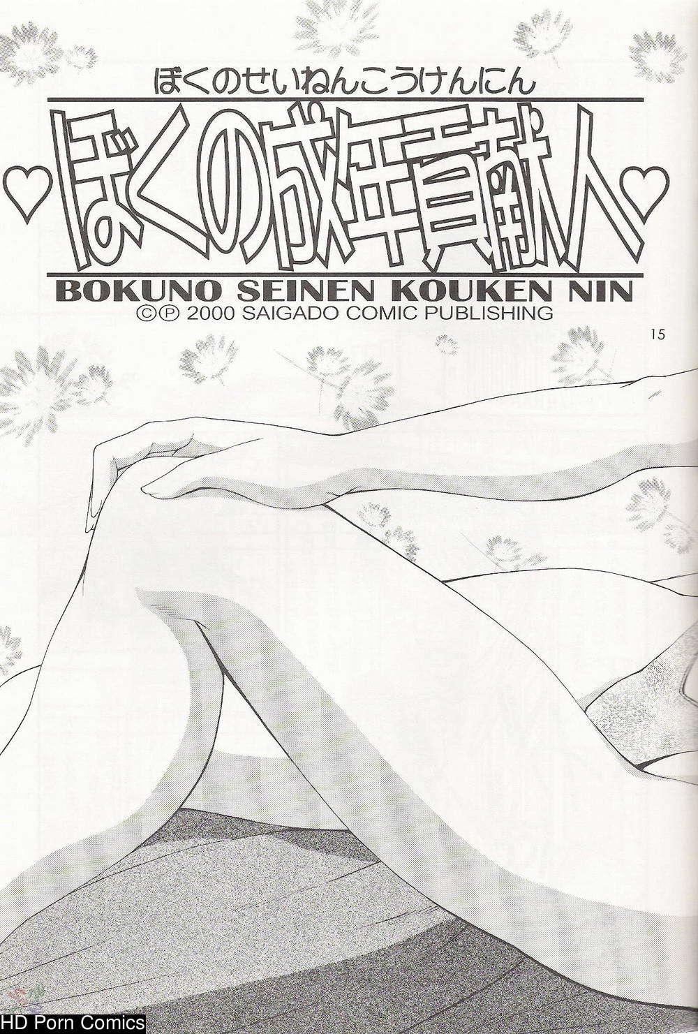 Saigado – Boku No Seinen Kouken Nin comic porn sex 13