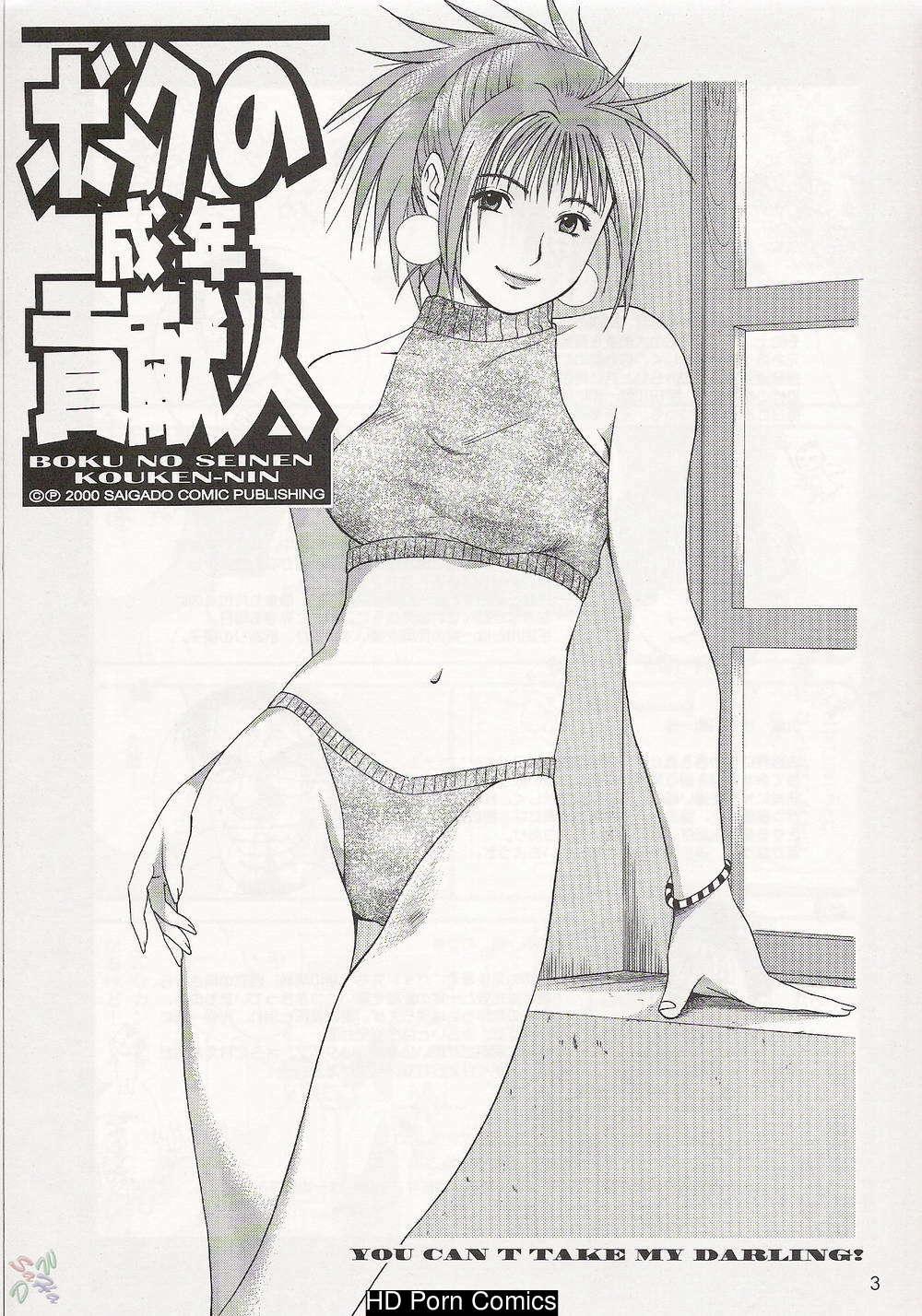 Saigado – Boku No Seinen Kouken Nin comic porn sex 95