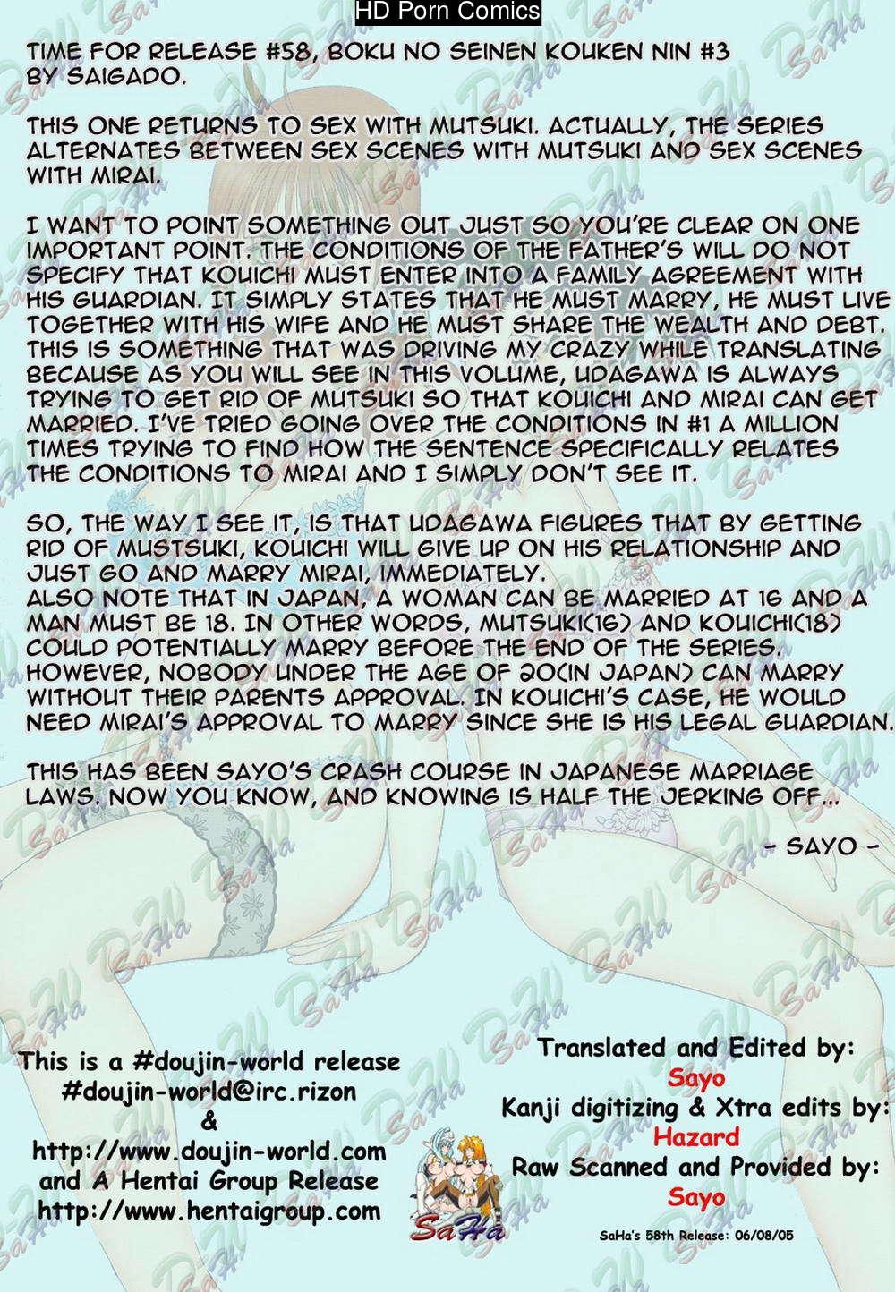 Saigado – Boku No Seinen Kouken Nin comic porn sex 96