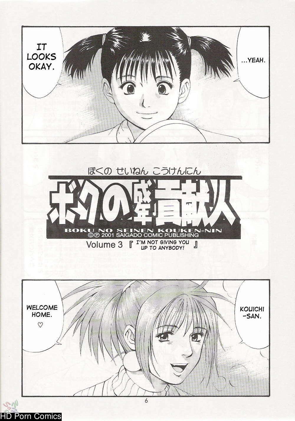 Saigado – Boku No Seinen Kouken Nin comic porn sex 98