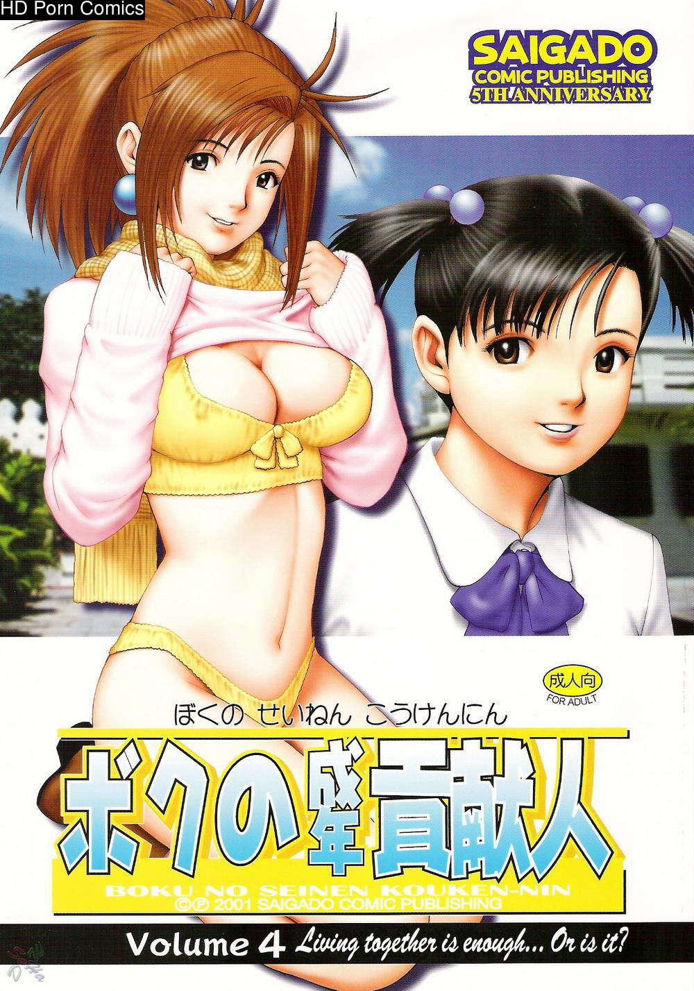 Saigado – Boku No Seinen Kouken Nin comic porn sex 126