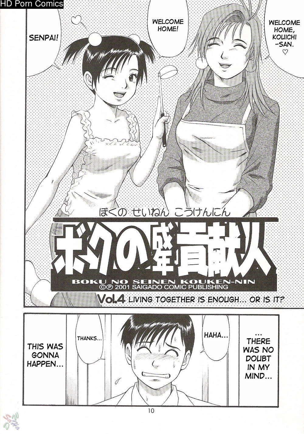 Saigado – Boku No Seinen Kouken Nin comic porn sex 134