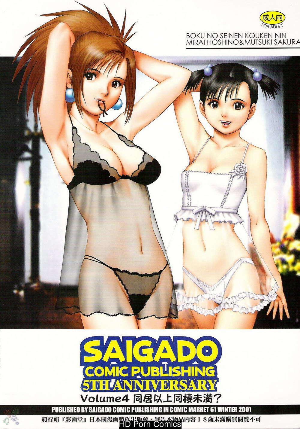 Saigado – Boku No Seinen Kouken Nin comic porn sex 161