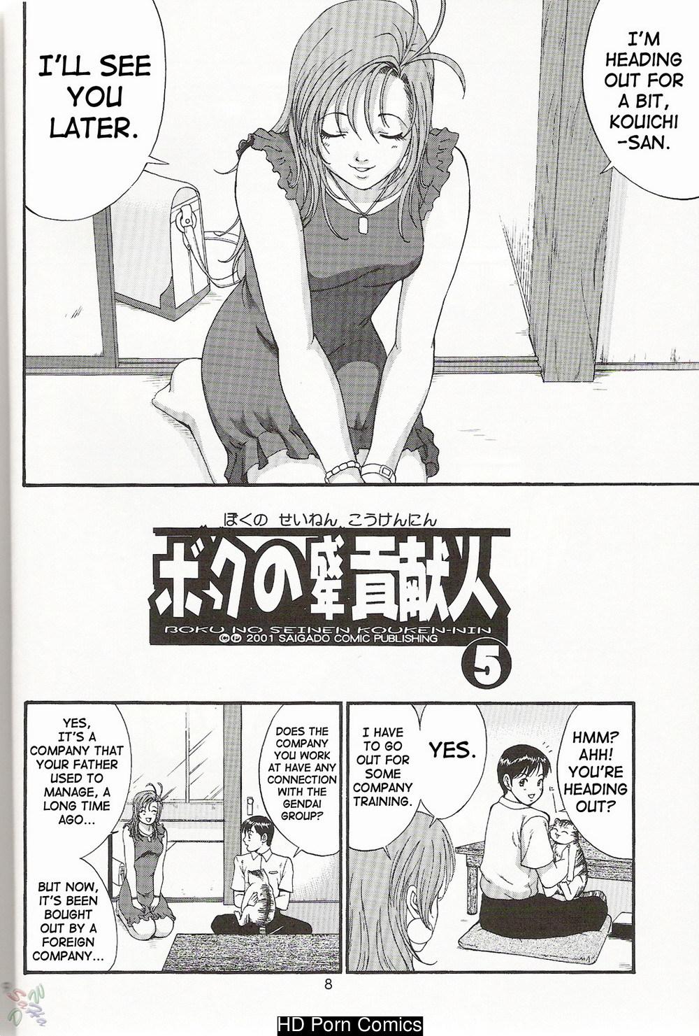 Saigado – Boku No Seinen Kouken Nin comic porn sex 168