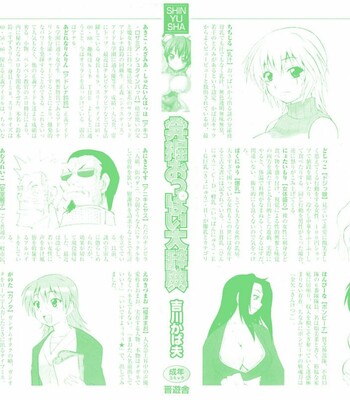 [吉川かば夫/Kikkawa Kabao] 発掘おっぱい大辞典 / Hakkutsu Oppai Daijiten [Uncensored] comic porn sex 2