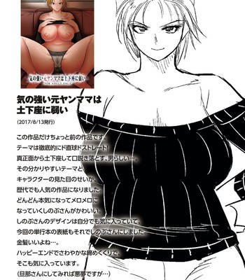 Hiru wa Tomodachi no Okaa-san Yoru wa Ore no Oyome-san [English] comic porn sex 210
