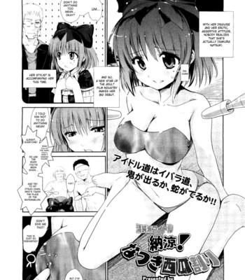 Seijunha idol natsuki ch.01-02 comic porn sex 21