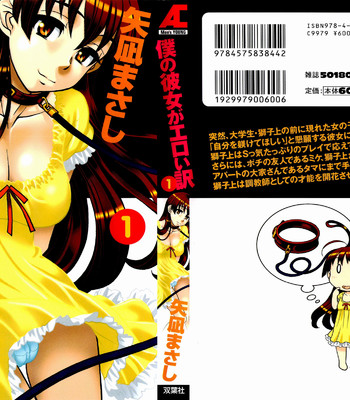 Porn Comics - Boku no Kanojo ga Eroi Wake ch. 01-2