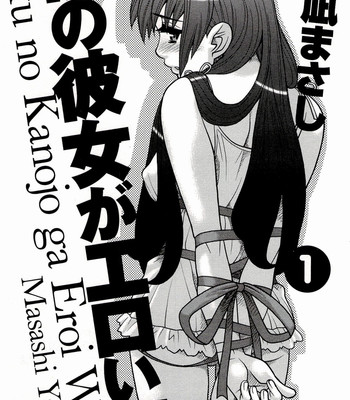 Boku no Kanojo ga Eroi Wake ch. 01-2 comic porn sex 3