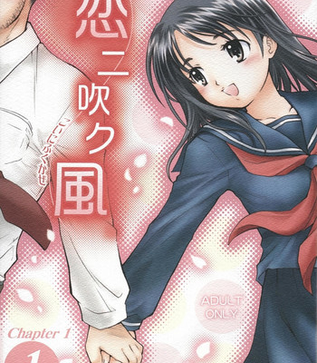 Porn Comics - Koi Ni Huku Kaze 1: Koushirou