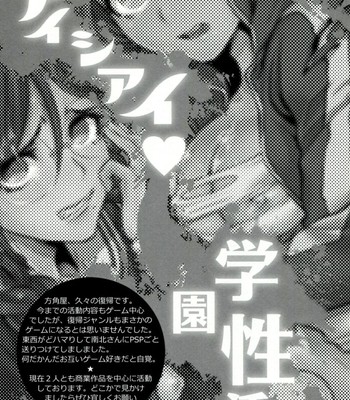 [hougakuya (tohzai, namboku)] aishiai gakuen seikatsu | love-making academy sex activities   {doujin-moe.us} comic porn sex 28