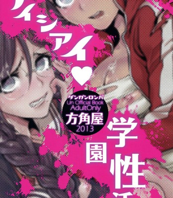 [hougakuya (tohzai, namboku)] aishiai gakuen seikatsu | love-making academy sex activities   {doujin-moe.us} comic porn sex 30