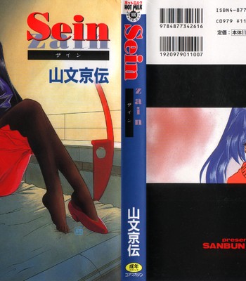 Porn Comics - Kyoden Sanbun – Sein Zen