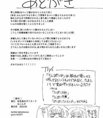 shizuku and shiori if learn in five days a guide to futanari masturbation comic porn sex 49
